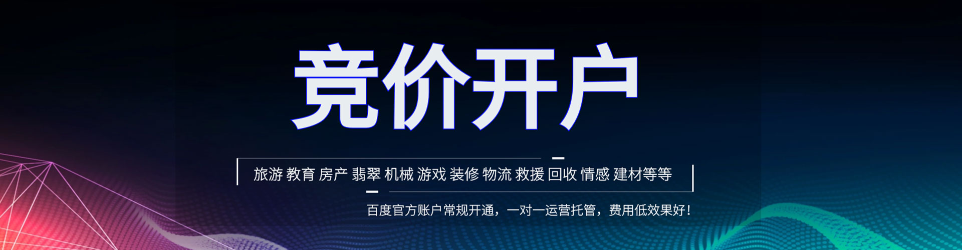 沁阳信息流投放